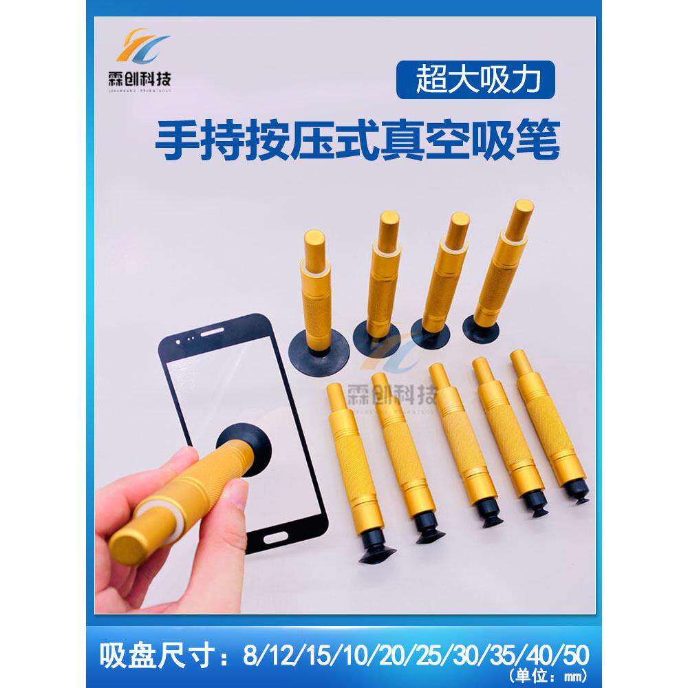 临创正品大亨金液晶玻璃小面板手动大吸盘强真空无痕吸笔