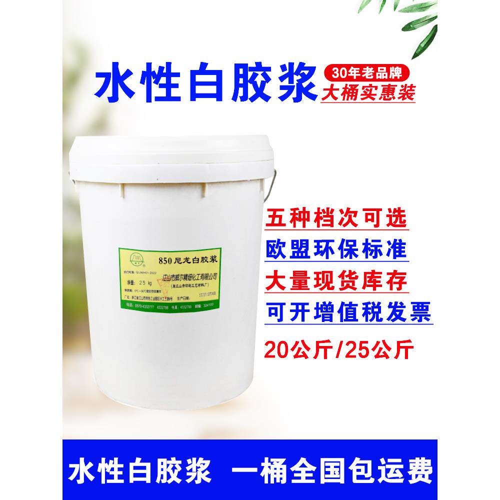 威尔环保弹性印花白胶浆印花透明浆水性印花浆丝印弹白大桶实惠装