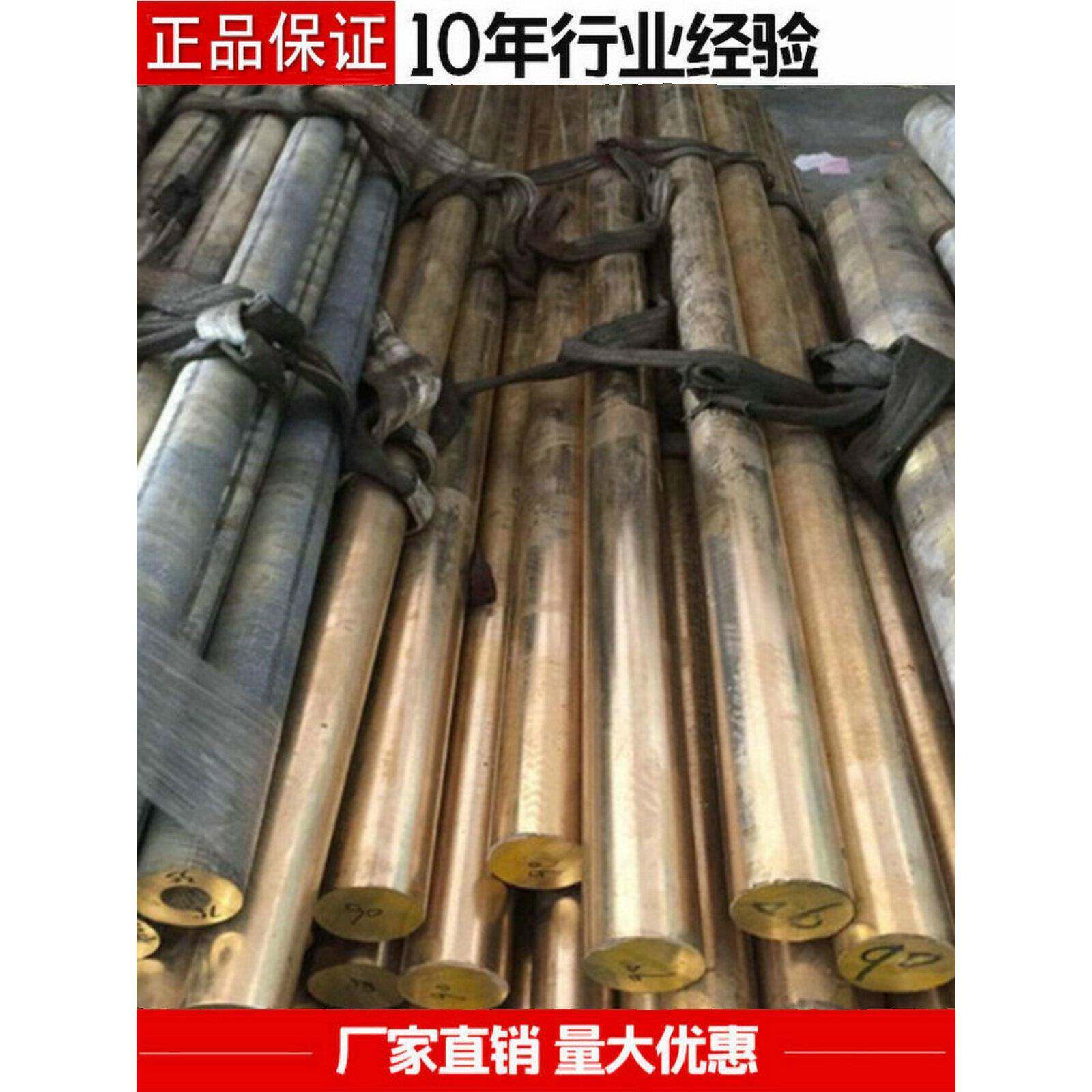 C36000铝青铜棒C95200 C95400高强度耐热铝青铜棒材9-4铝青铜板