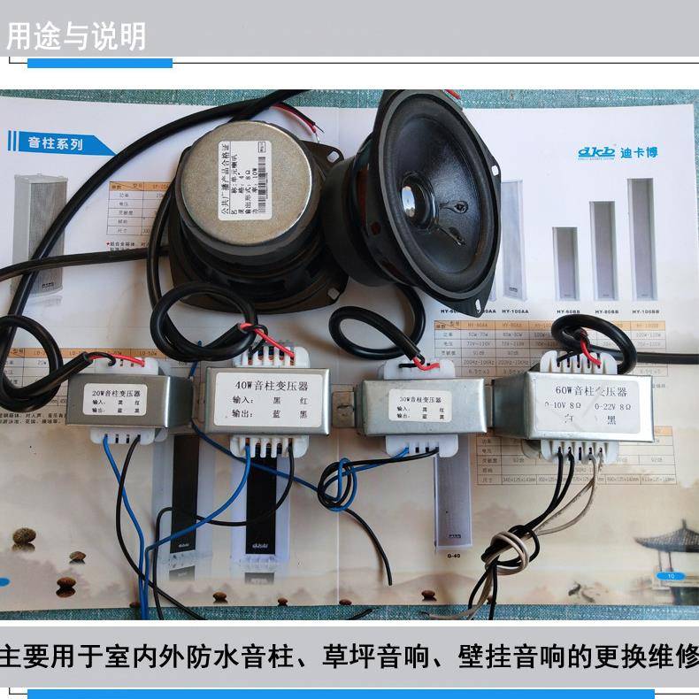 室外防水音柱壁挂音箱草坪音响4寸5寸6寸单元喇叭20W-60W变压器