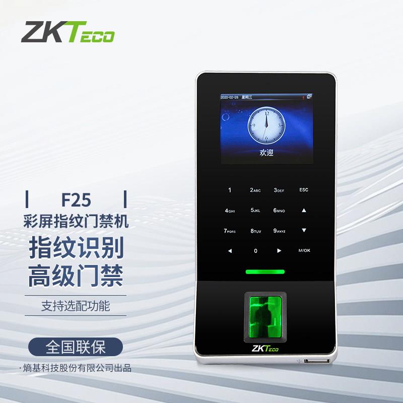 ZKTeco熵基F25门禁机中控F28指纹考勤门禁一体机内置WIFI全国联保