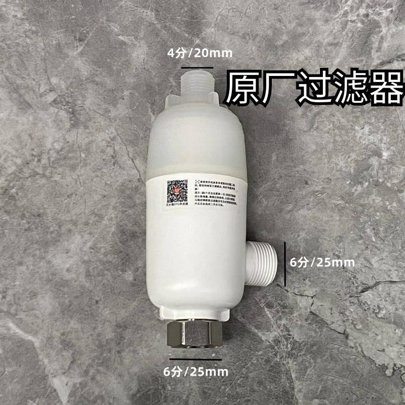 适配惠达智能智米盖板原装净水过滤器正品电动滤芯坐便器家用