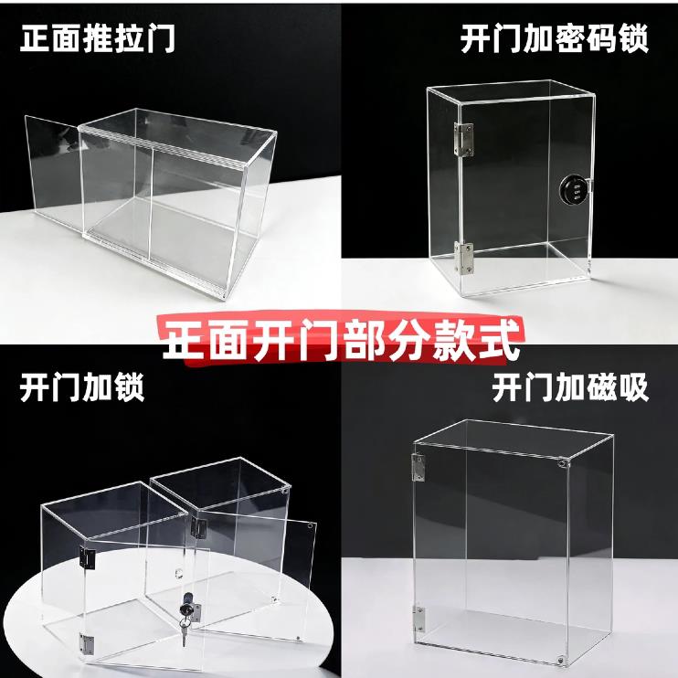 定制亚克力防护盒透明防尘罩五面盒模型展示盒推拉带锁开门收纳盒