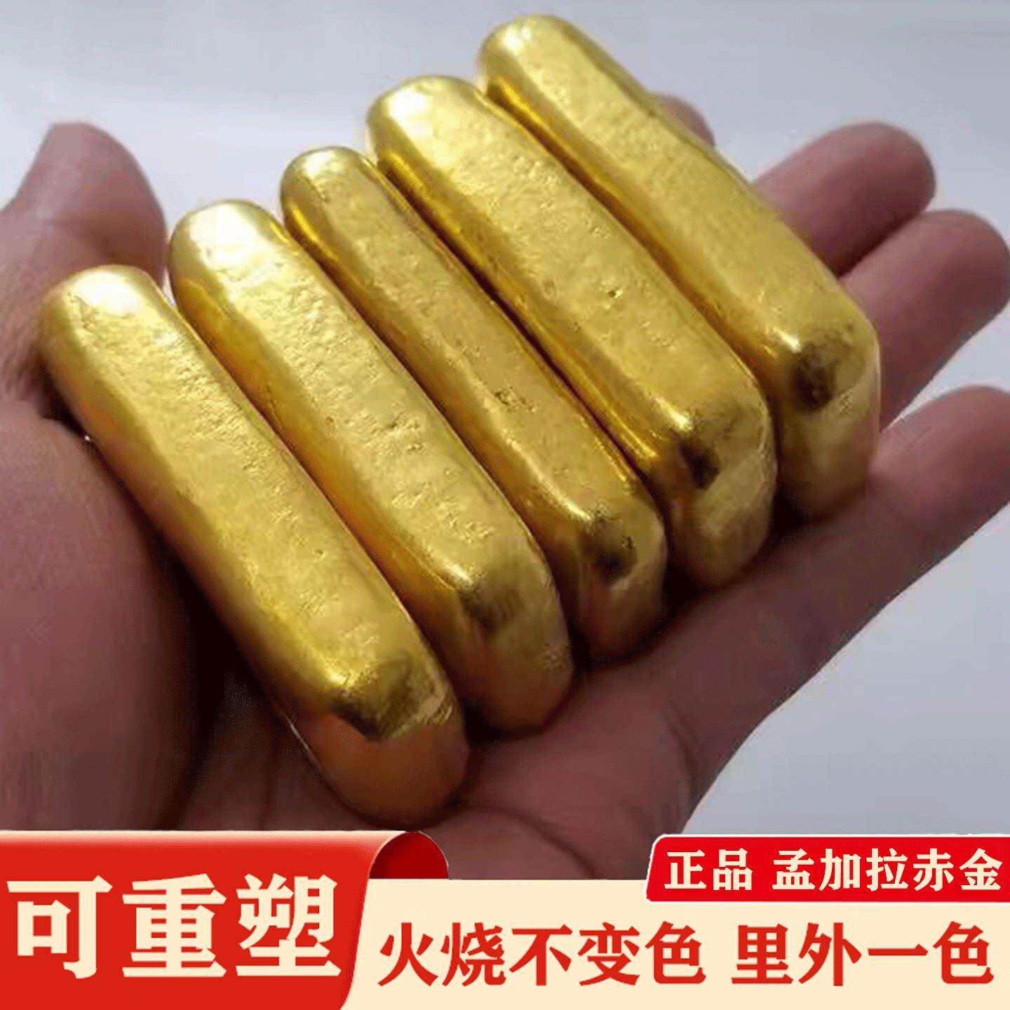 正品孟加拉赤金金条原材料纯黄金色火烧不变色可融化可二次塑形状