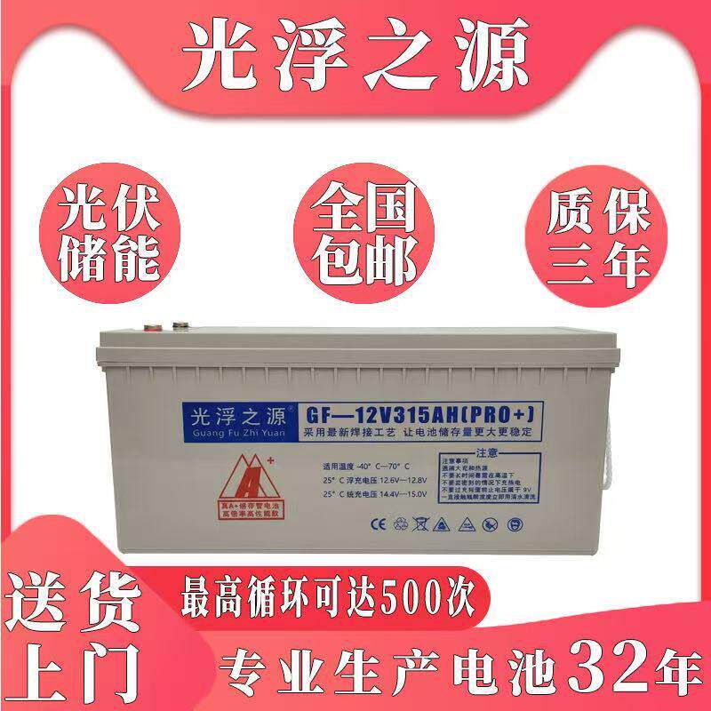 原装正品蓄电池12V100AH太阳能超大容量光伏储能专用电瓶24v300安