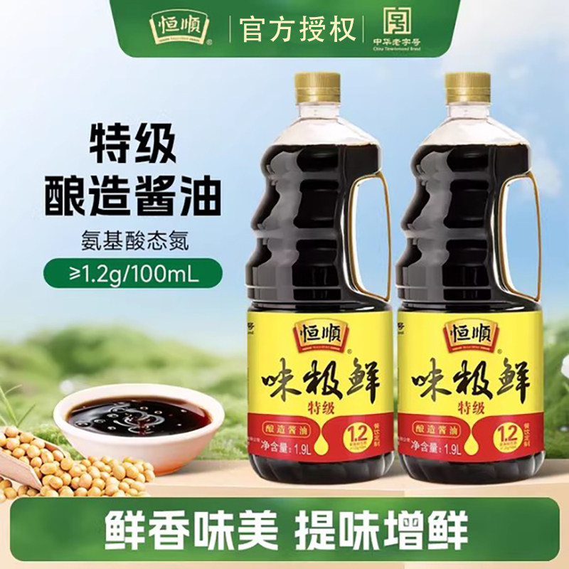 恒顺特级味极鲜1.9L酿造酱油精选生抽调味炒菜家商用大桶凉拌炒菜