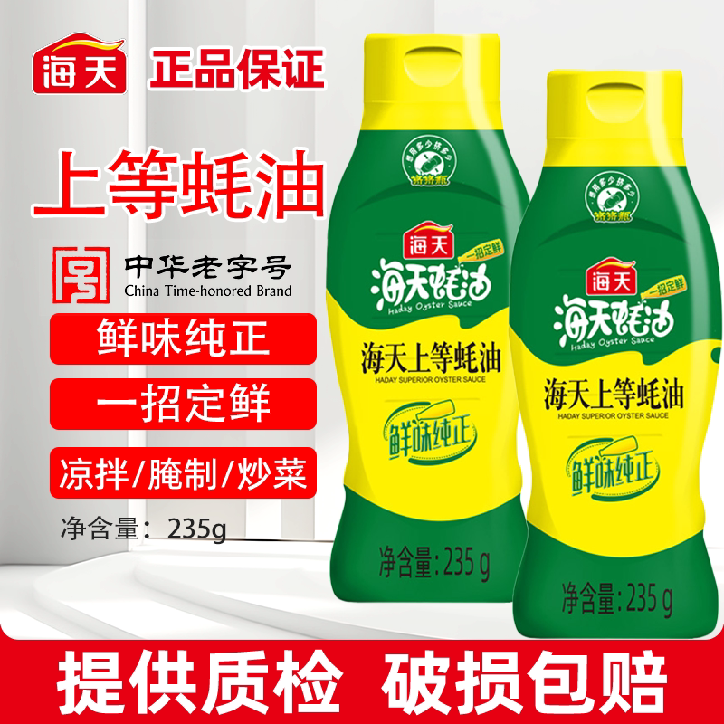 海天大水！3块钱一瓶耗油！这价格必须要囤