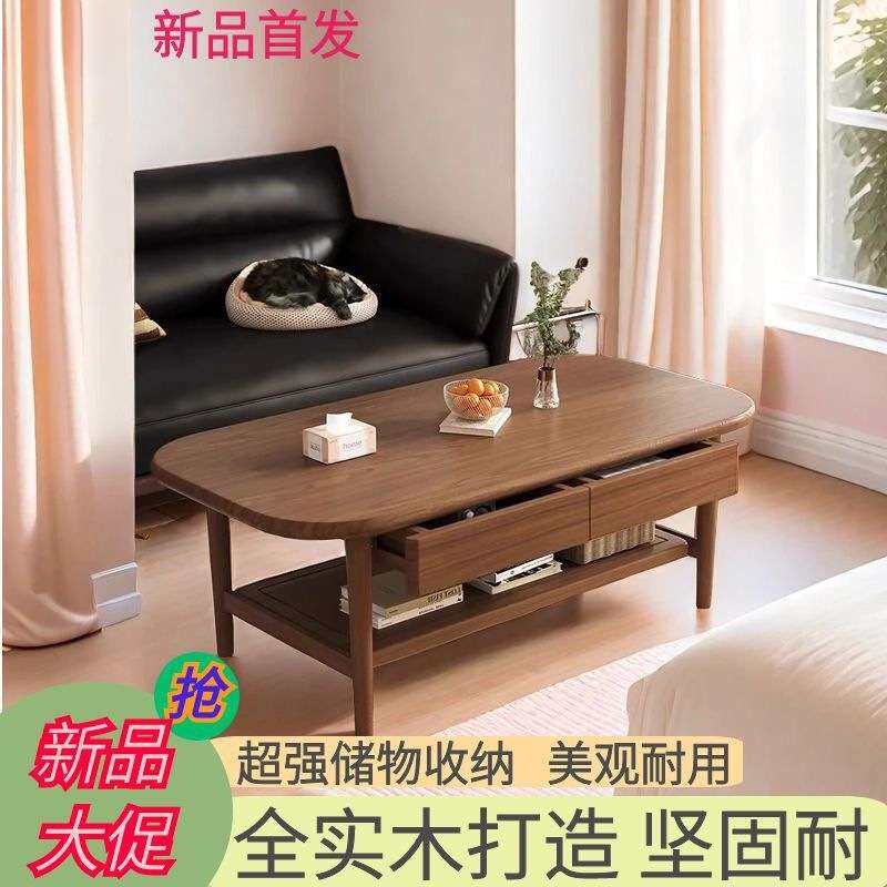 北欧全实木茶几收纳矮桌客厅家用茶台小户型简约带抽屉双层茶几桌