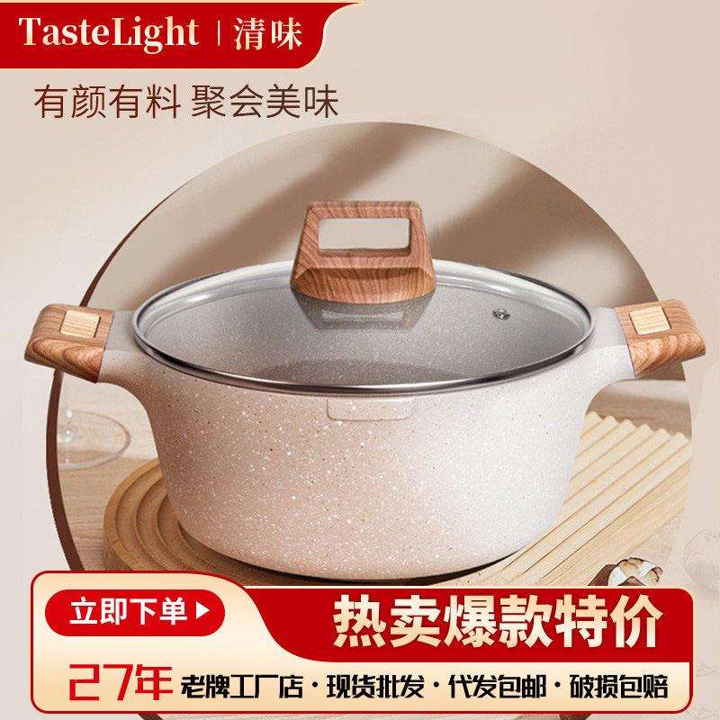 麦饭石汤锅不粘锅家用双耳炖煮锅煲汤煮面锅压铸锅电磁炉明火通用