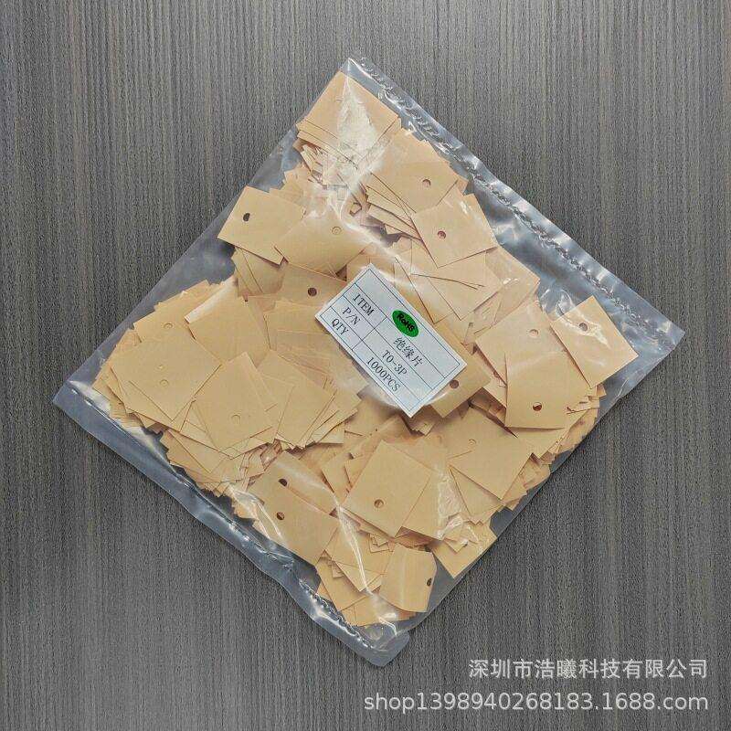 TO-220 K10替贝格斯绝缘垫片导热矽胶片矽胶片