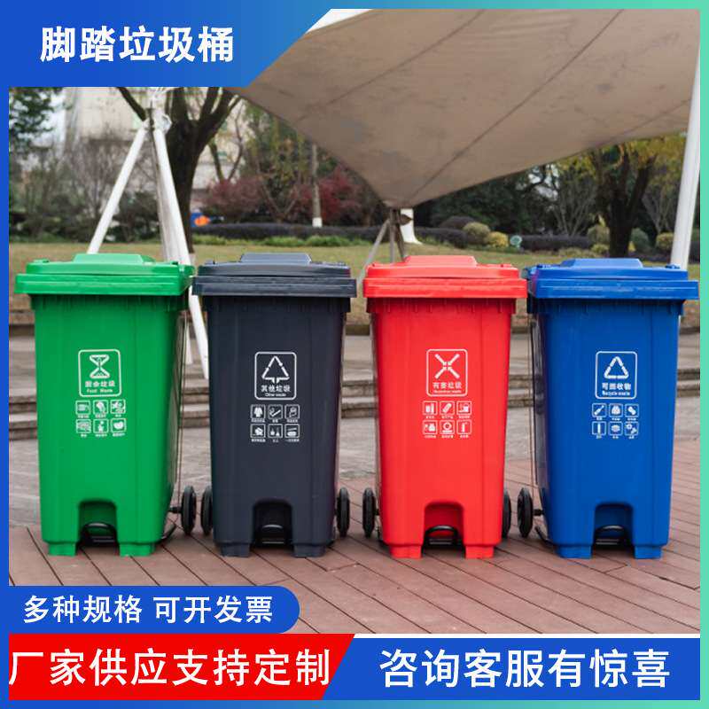 干湿分类特大号240升脚踏垃圾桶小区商场公园加厚室外240升垃圾桶