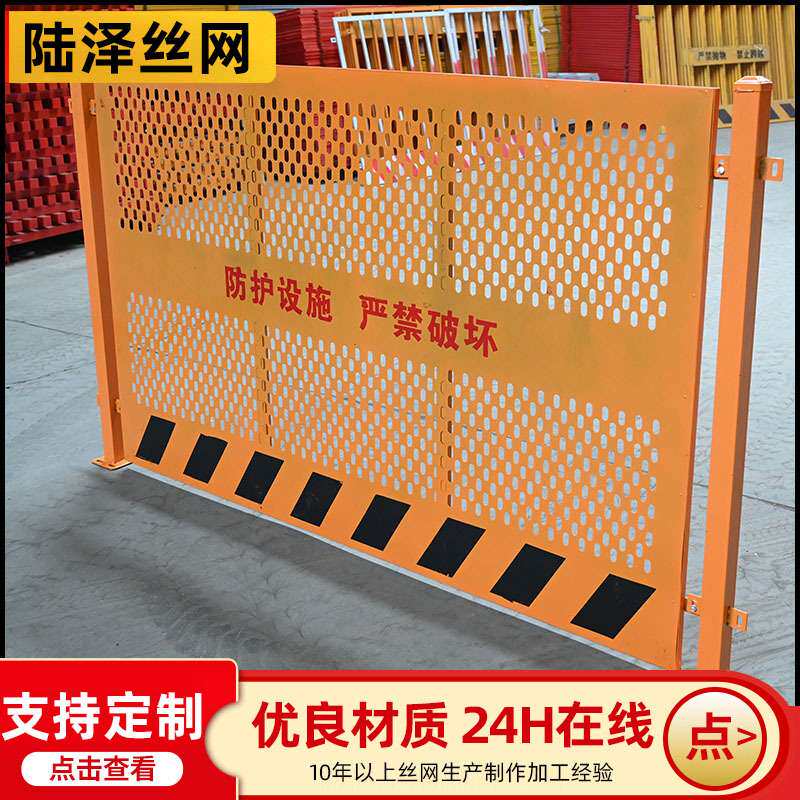 现货冲孔板基坑围挡建筑工地施工防护栏临边可移动定型化警示围栏