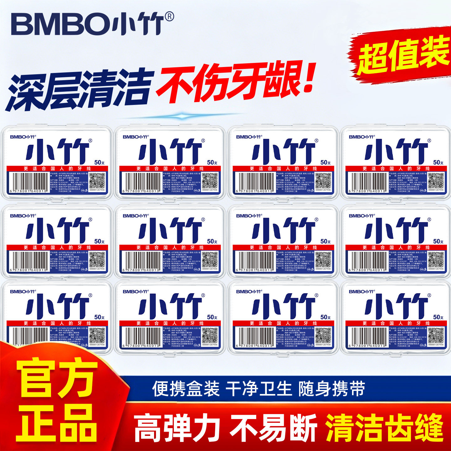 小竹一次性牙线棒便携家庭装包邮图片