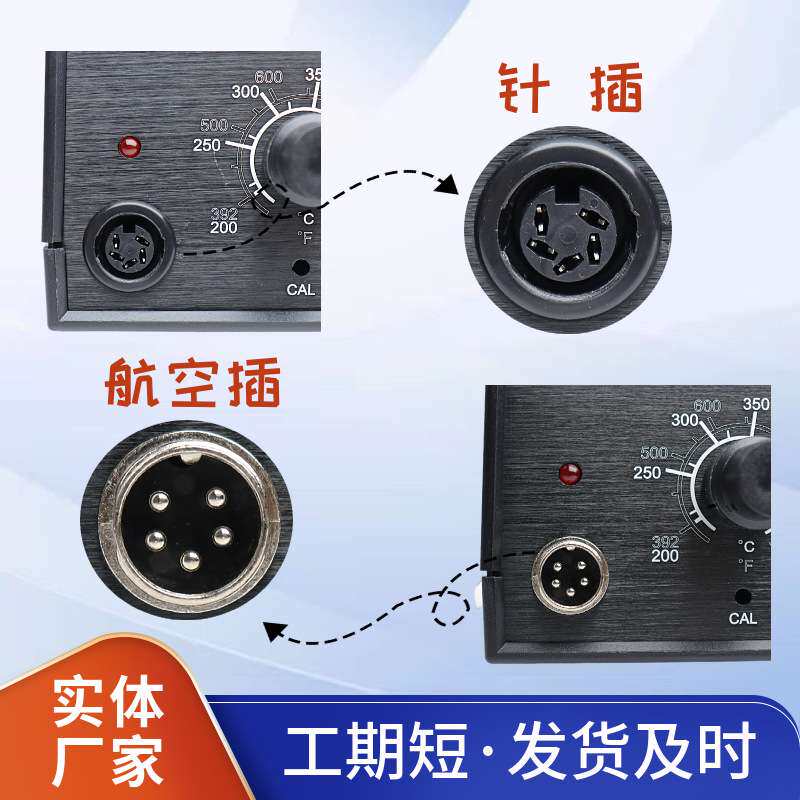 936恒温焊台防静电烙铁无铅数显大功率60W 调温维修焊锡高频焊台