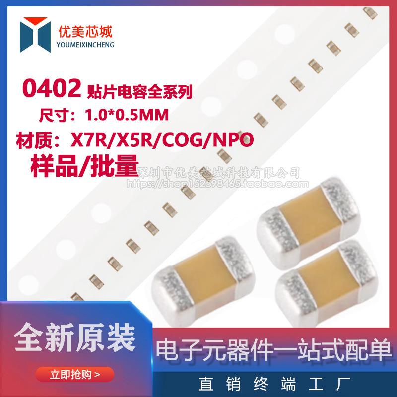 0402 贴片电容 334K 330nF ±10% 16V X7R 无极性陶瓷贴片电容MLC