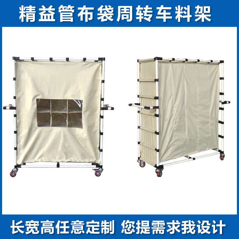 布袋周转车大容量布兜分格收纳车间工厂精益管可移动汽配货架