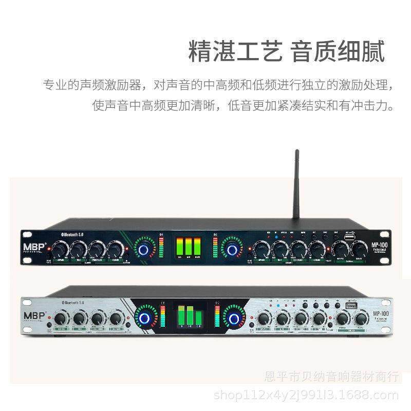 MP-100声音专业人声美化激励器前级效果器音频舞台话筒益处理器