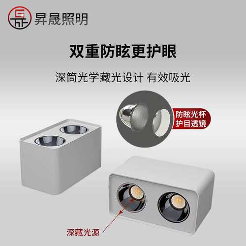 方形明装射灯 COB吸顶家用斗胆格栅灯商用店铺吊顶四头无主灯筒灯