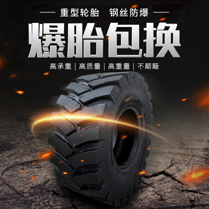 明宇铲车轮胎半钢丝20.5/70-16 1670-20 1670-24装载机轮胎高载重