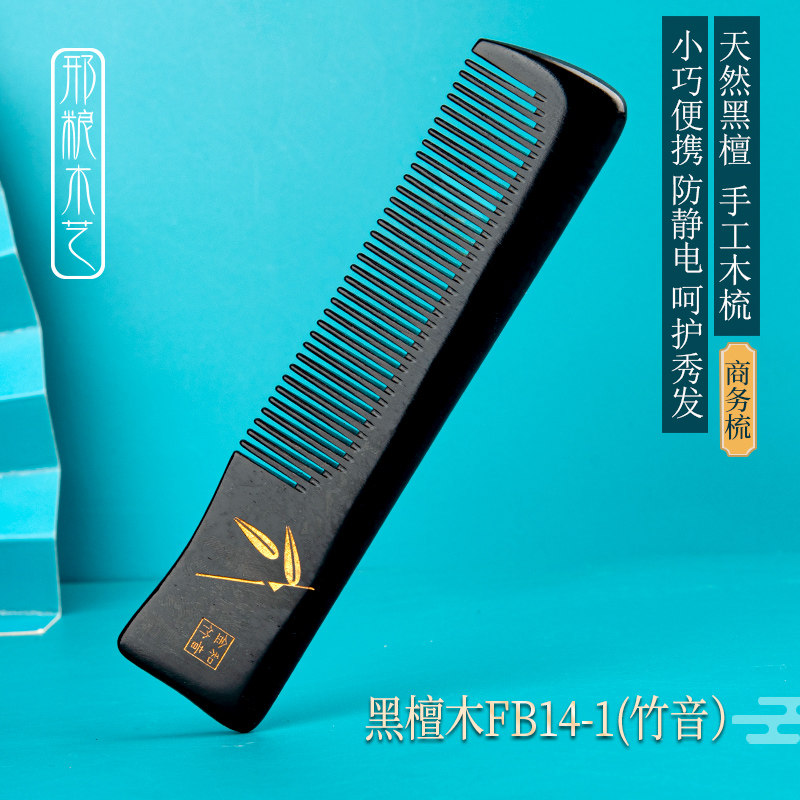 邢粮木艺紫光檀家用梳老木匠便携滋养蓬松顺发按摩头皮经络礼盒