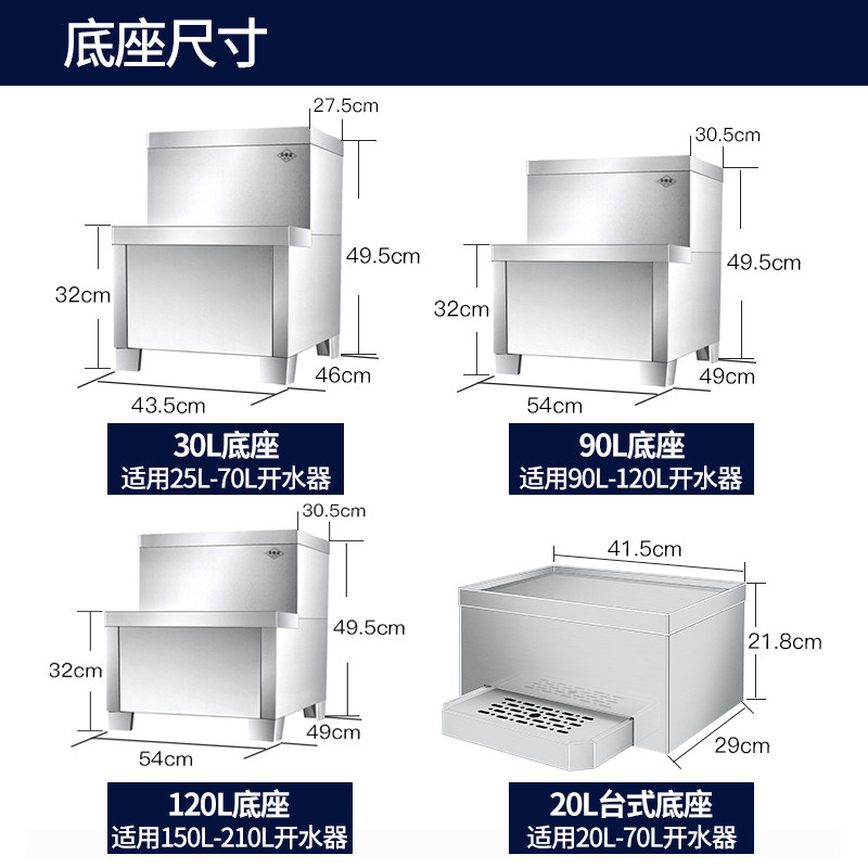 三鼎开水器配件商用开水机工厂烧水器底座饭店热水机2-210L支撑座