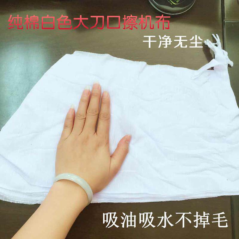 白色碎布擦机布全棉工业抹布纯棉大刀口布双巴掌大抹机布吸油吸水