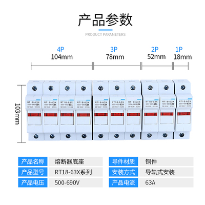 新款熔断器RT18-63X保险丝1P/2P/3P/4P熔断器底座带灯32A导轨安装
