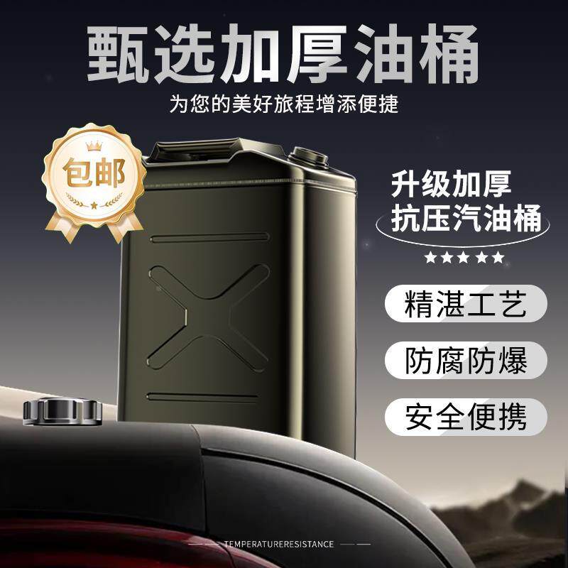 军工加厚汽桶特厚防爆柴汽油专用桶0升油200L军工加厚1L油铁桶车