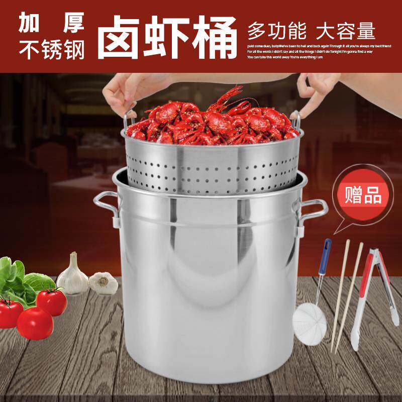 不锈钢漏桶龙虾桶卤桶商用厨房沥水桶汤桶内胆消毒桶卤虾桶卤水桶