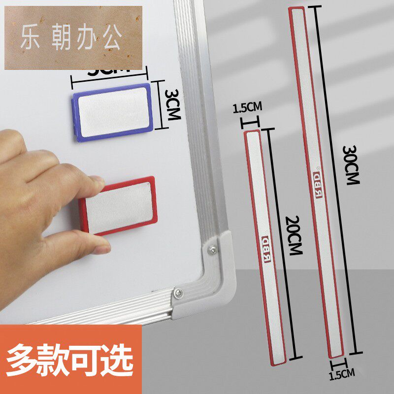 彩色硬磁条白板黑板磁条贴扣教学办公磁力条强力对吸磁性条磁贴办