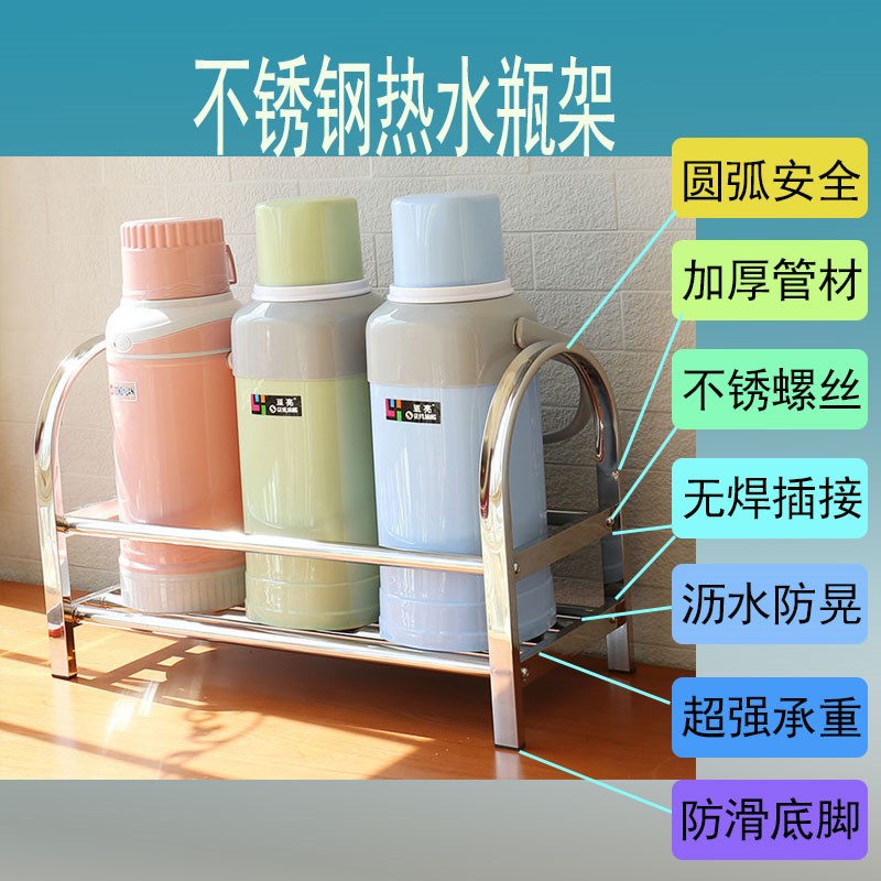 放开水瓶的置物架热水壶收纳架学生宿舍热水瓶保护架瓶暖水壶架子