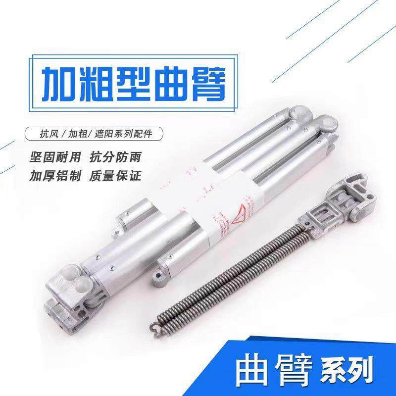 铝合支撑杆遮阳金篷曲003臂支铝臂手摇伸缩雨缩棚撑支架加粗加厚