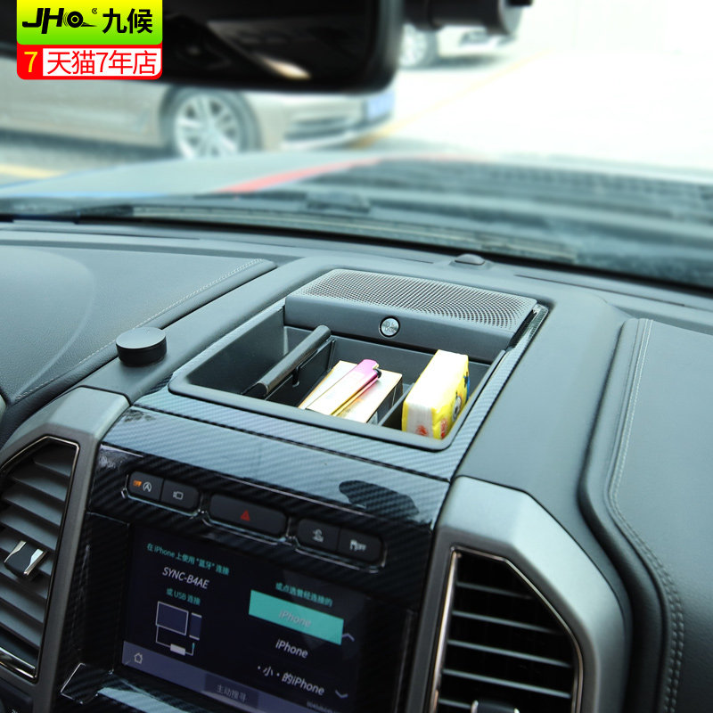 九候猛禽F150 LTD 改装17-2021款仪表台储物盒置物盒中控台收纳盒