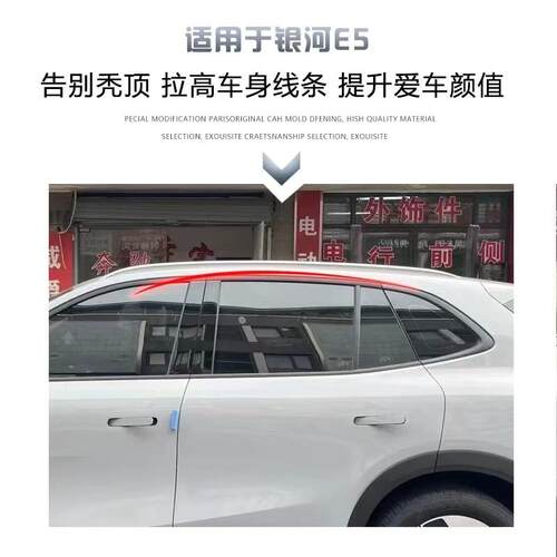 适用于吉利银河E5车顶行李架加装铝合金专用车顶架改装行李架