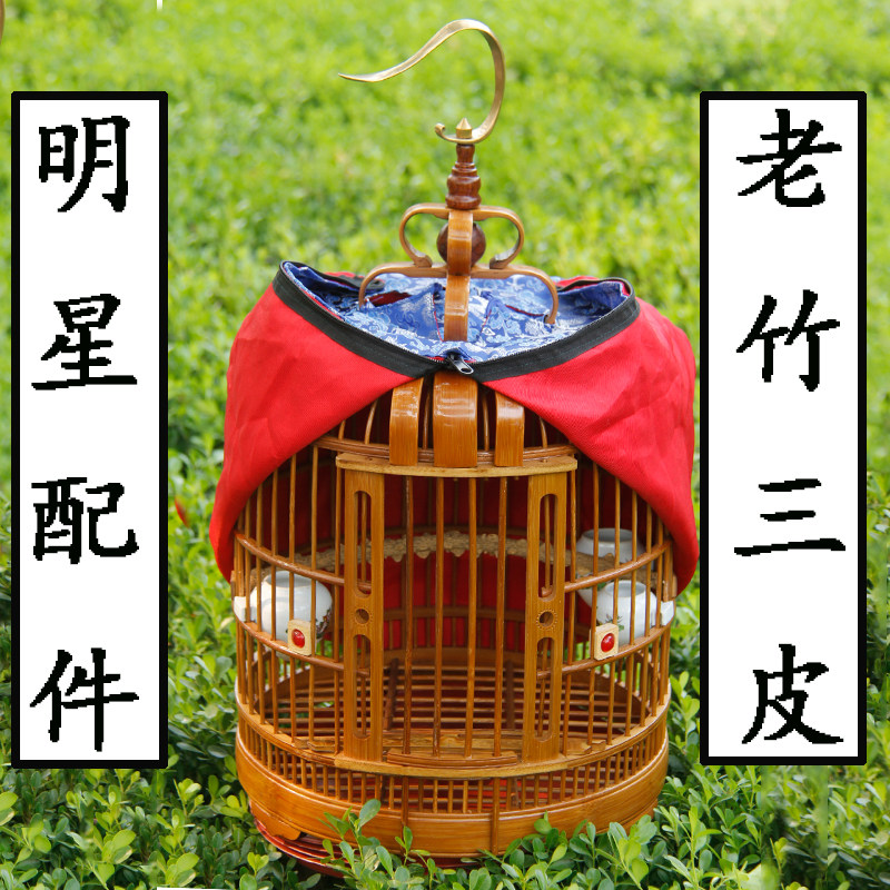 画眉鸟笼贵州贵阳三皮笼手工竹制八哥鸟笼子竹精品全套生头专用笼