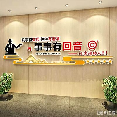 创办司公室激励励志标墙贴意公会Y1919语议室文化墙装饰墙面壁画
