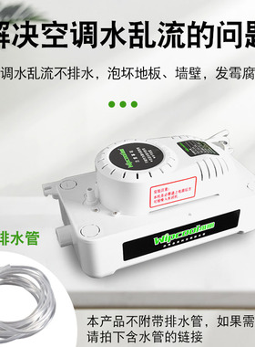 维朋大排量空调排水泵PC-320A 柜机空调排水器 冷凝水提升泵静音