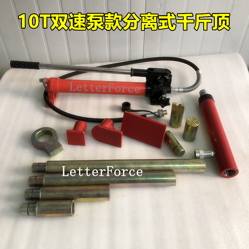10吨汽车钣金修复液压分离式千斤顶组合油泵油缸手压摇泵接杆配件