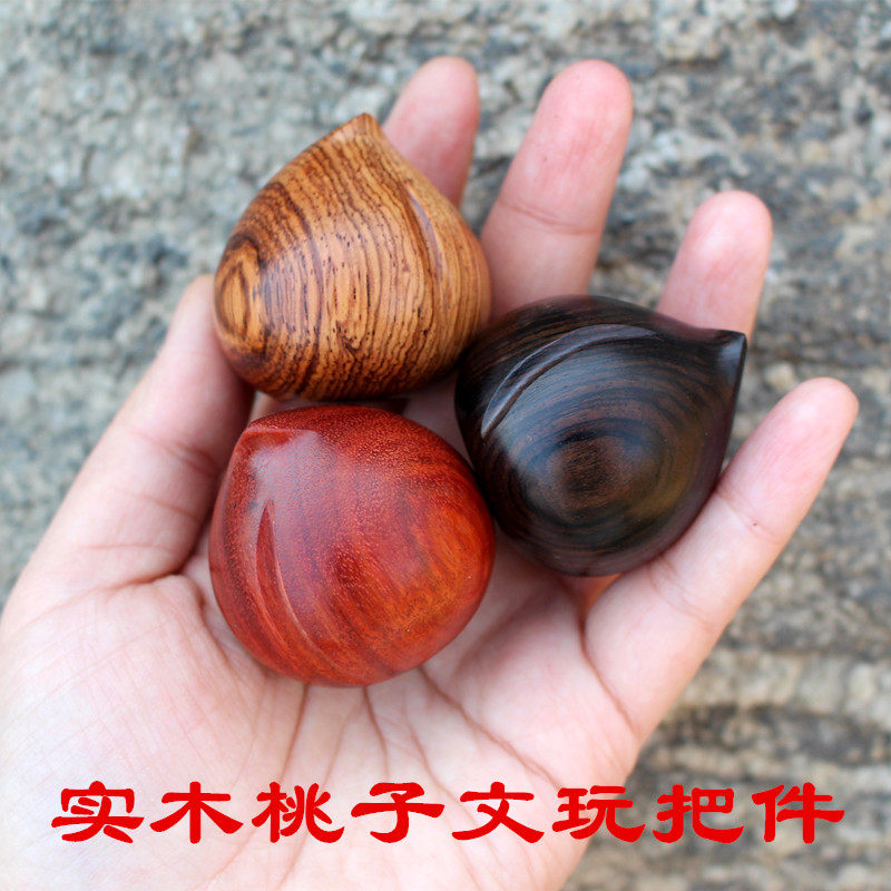 木质黄花梨桃子手把件木雕手捻文玩工艺品紫光檀寿桃木雕招财平安图片