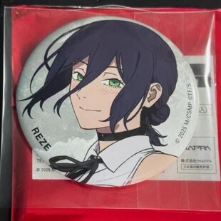 电锯人大交流展吧唧徽章 蕾塞白底吧唧徽章吧唧徽章动漫周边谷子