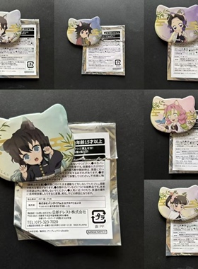 鬼灭之刃南家糖抽赏猫耳吧唧甘露寺弥义勇无一郎全集中周边礼物