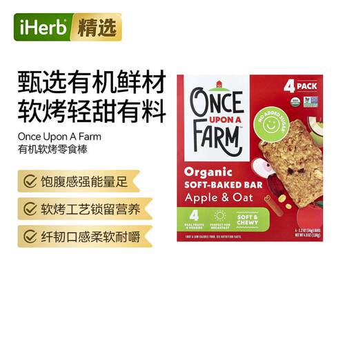 OnceUponAFarm有机软烤零食棒柔软易咀嚼果蔬燕麦营养代餐早餐