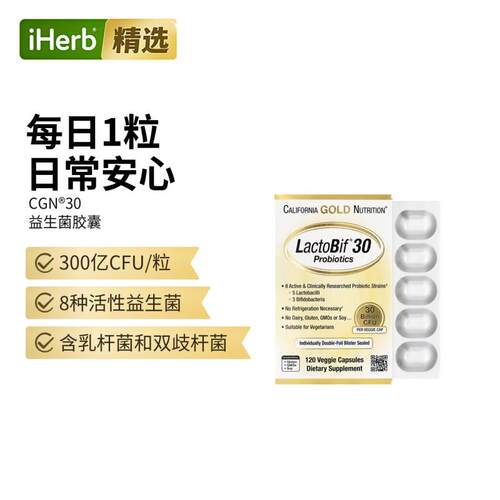 California Gold Nutrition乳酸菌300亿CFU