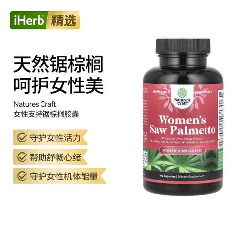 Natures Craft女性支持锯棕榈女性活力健康守护