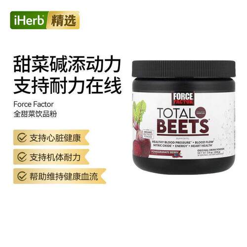 Force Factor Total Beets全甜菜饮品粉心血管健康风味饮品