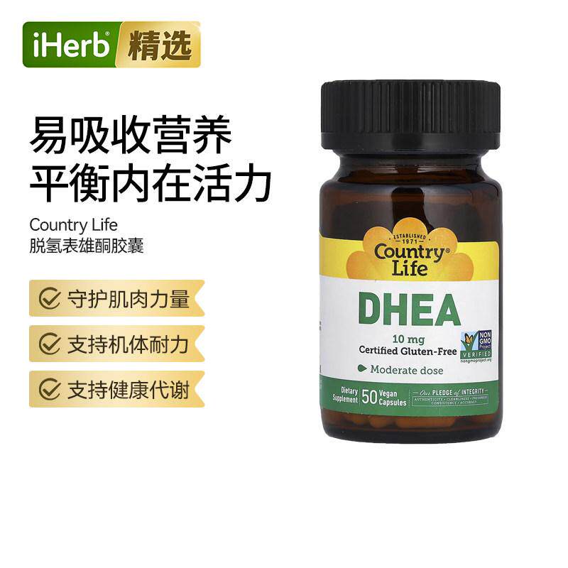 CountryLife脱氢表雄酮支持活力情绪健康DHEA荷尔平衡帮助 - 实物图