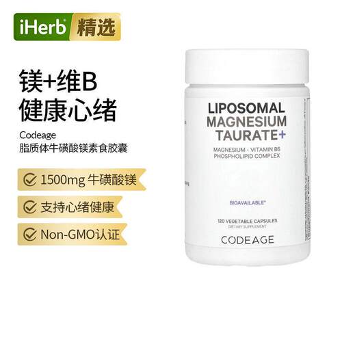 Codeage牛磺酸镁+脂质体能量补充心血管健康肌肉健康