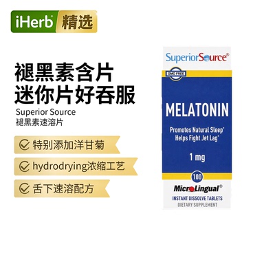 SuperiorSource褪黑素学生闪睡失助非软糖速溶片