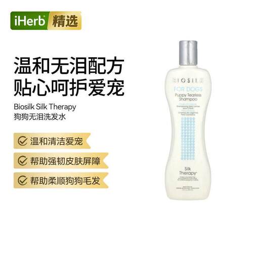 Biosilk Silk Therapy狗狗无泪洗发水温和清洁柔顺毛发