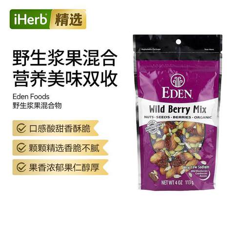 伊甸园浆果混合物坚果种子和浆果零食健康原味每日酥脆营养饱腹美